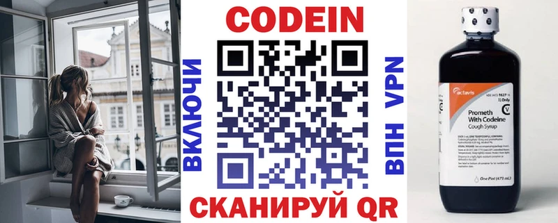 Купить где  Демидов  Кодеиновый сироп Lean напиток Lean (лин) 
