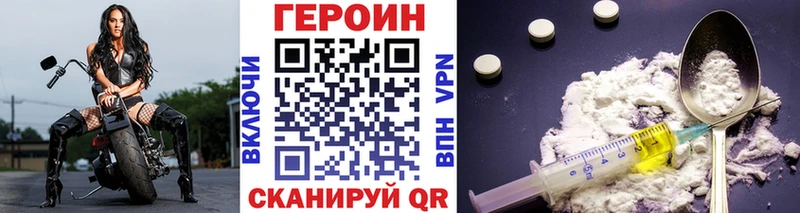 Купить где  Демидов  ГЕРОИН герыч 