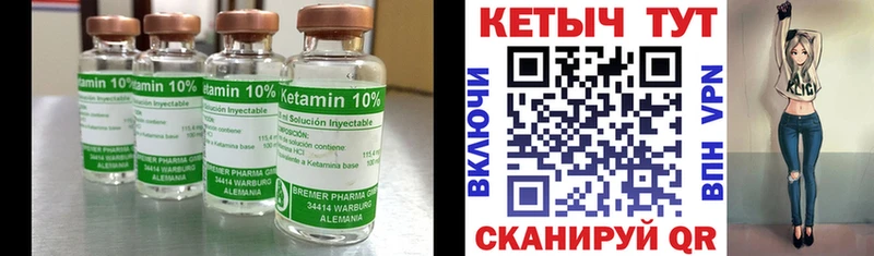 Кетамин ketamine  Купить где  Демидов 