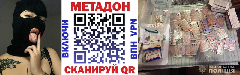 Купить где  Демидов  МЕТАДОН белоснежный 
